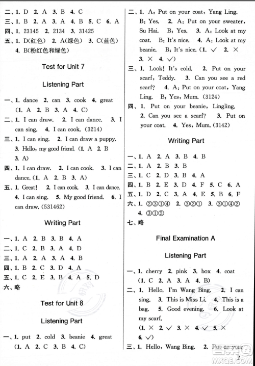 东南大学出版社2023年秋金3练一年级上册英语江苏版答案