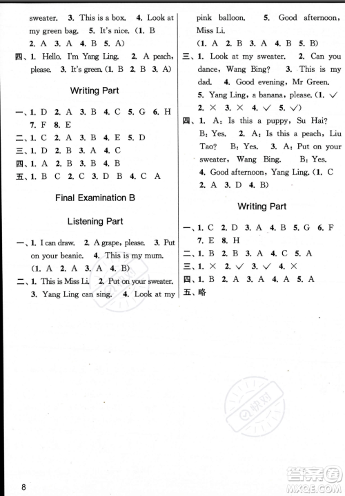 东南大学出版社2023年秋金3练一年级上册英语江苏版答案