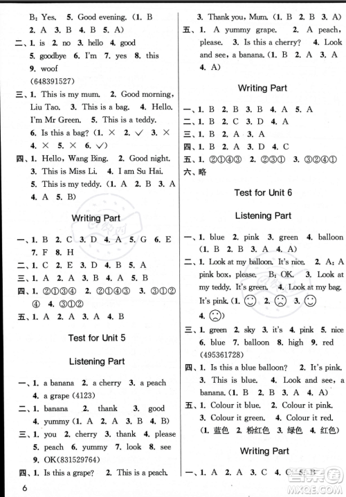 东南大学出版社2023年秋金3练一年级上册英语江苏版答案