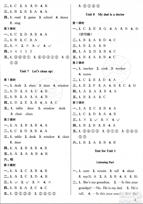 东南大学出版社2023年秋金3练二年级上册英语江苏版答案 东南大学出版社2023年秋金3练二年级上册英语江苏版答案