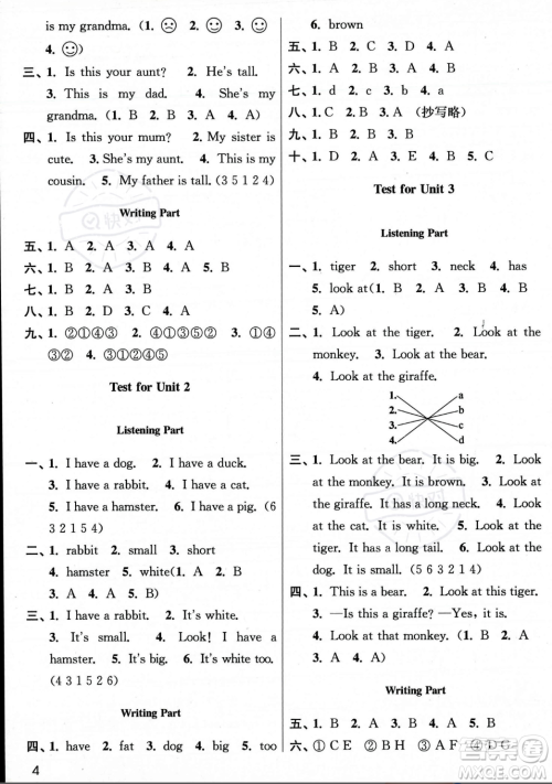 东南大学出版社2023年秋金3练二年级上册英语江苏版答案 东南大学出版社2023年秋金3练二年级上册英语江苏版答案