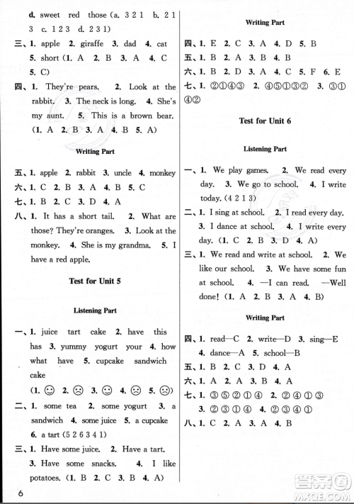 东南大学出版社2023年秋金3练二年级上册英语江苏版答案