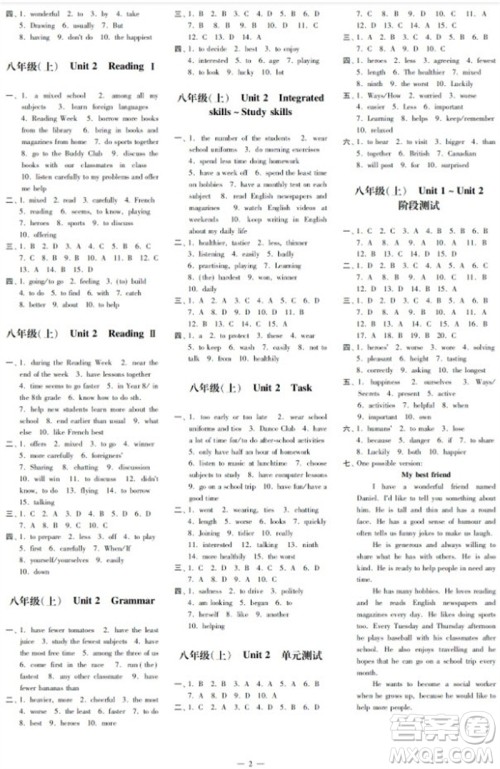 2023年秋时代学习报自主学习与探究八年级英语上册第1期参考答案