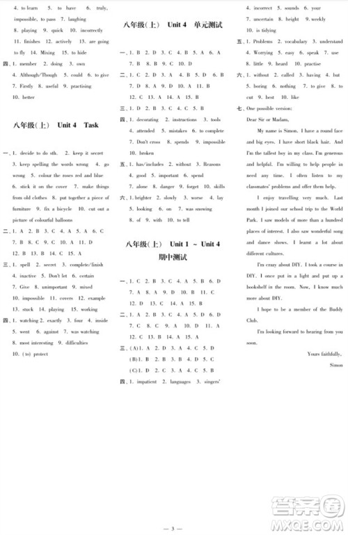 2023年秋时代学习报自主学习与探究八年级英语上册第2期参考答案 2023年秋时代学习报自主学习与探究八年级英语上册第2期参考答案