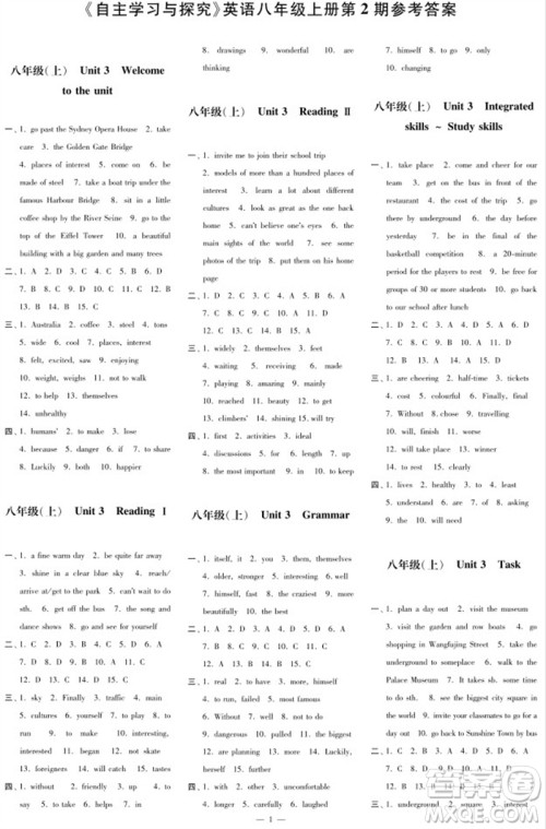 2023年秋时代学习报自主学习与探究八年级英语上册第2期参考答案 2023年秋时代学习报自主学习与探究八年级英语上册第2期参考答案