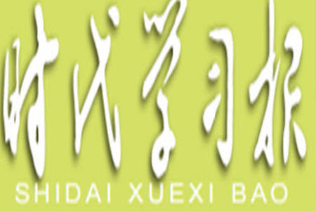 2023年秋时代学习报自主学习与探究七年级英语上册第2期参考答案 2023年秋时代学习报自主学习与探究七年级英语上册第2期参考答案