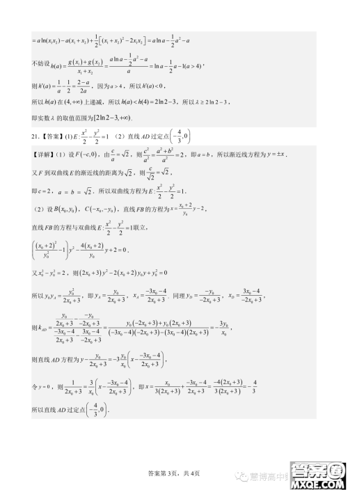 2024届成都七中高三上入学考试理科数学试题答案