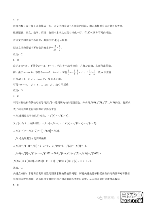 2024届云南师大附中高三上学期期初开学数学试题答案 2024届云南师大附中高三上学期期初开学数学试题答案