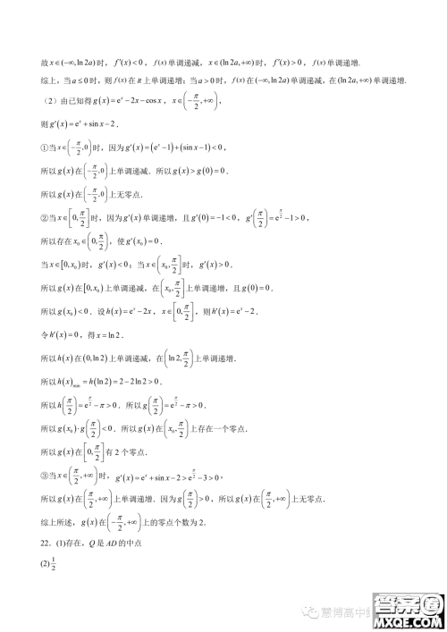 2024届云南师大附中高三上学期期初开学数学试题答案 2024届云南师大附中高三上学期期初开学数学试题答案
