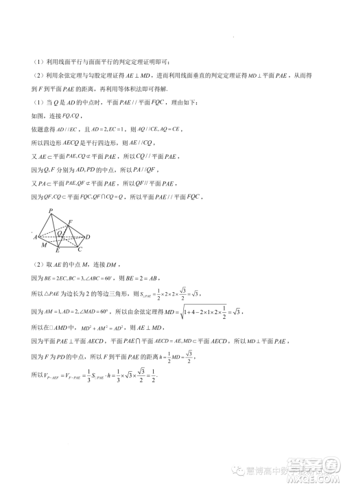 2024届云南师大附中高三上学期期初开学数学试题答案