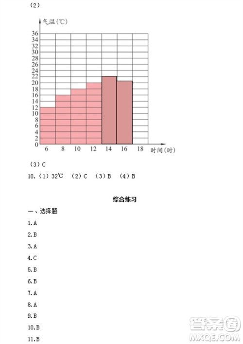 浙江教育出版社2023年秋科学作业本三年级上册教科版参考答案