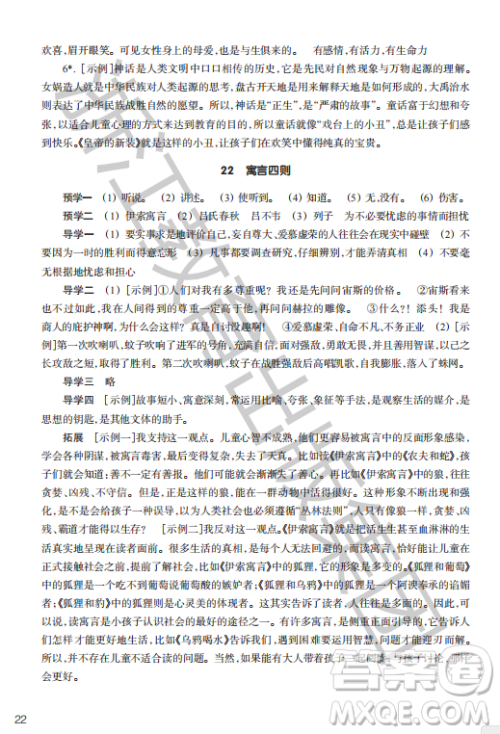 浙江教育出版社2023年秋语文作业本七年级上册语文人教版答案 浙江教育出版社2023年秋语文作业本七年级上册语文人教版答案