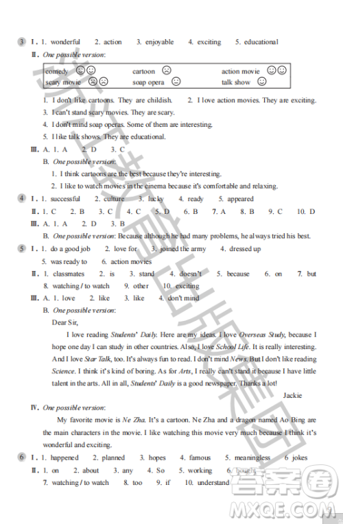 浙江教育出版社2023年秋英语作业本八年级上册英语人教版答案