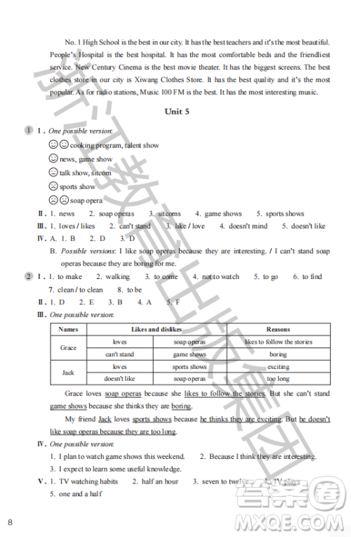 浙江教育出版社2023年秋英语作业本八年级上册英语人教版答案