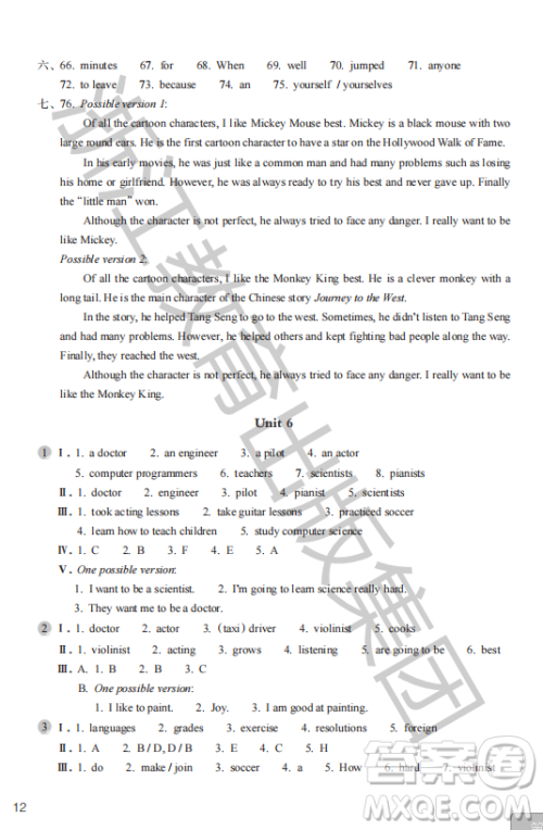 浙江教育出版社2023年秋英语作业本八年级上册英语人教版答案