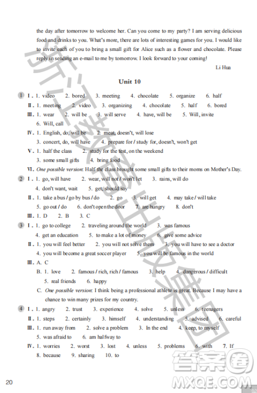 浙江教育出版社2023年秋英语作业本八年级上册英语人教版答案 浙江教育出版社2023年秋英语作业本八年级上册英语人教版答案