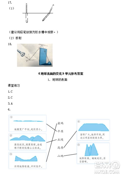 浙江教育出版社2023年秋科学作业本五年级上册教科版参考答案
