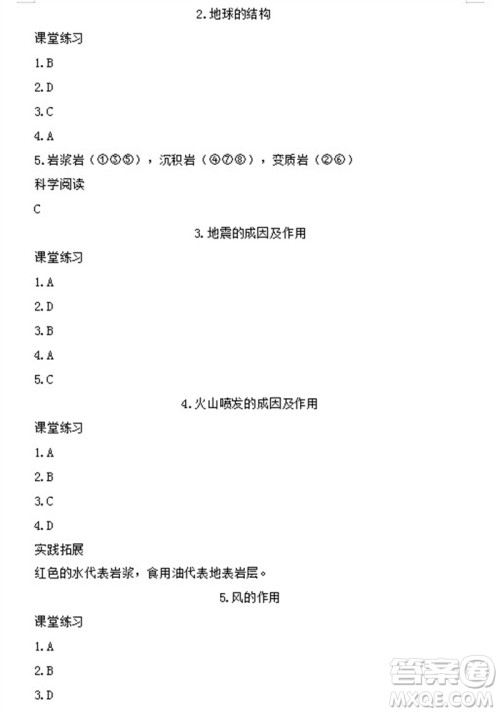 浙江教育出版社2023年秋科学作业本五年级上册教科版参考答案