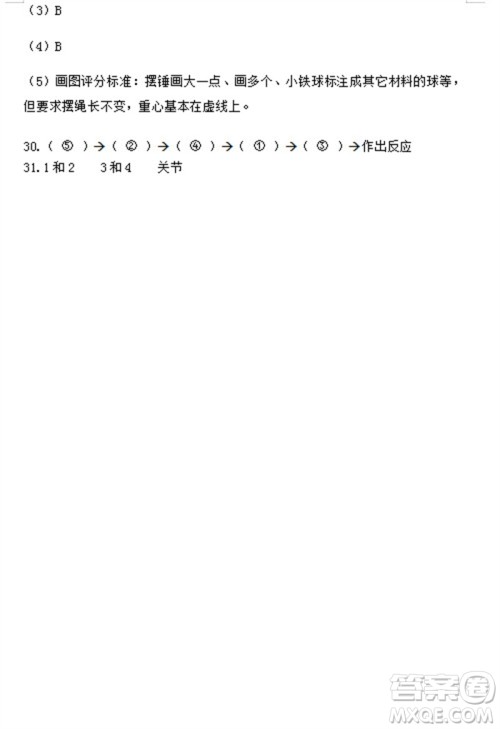 浙江教育出版社2023年秋科学作业本五年级上册教科版参考答案