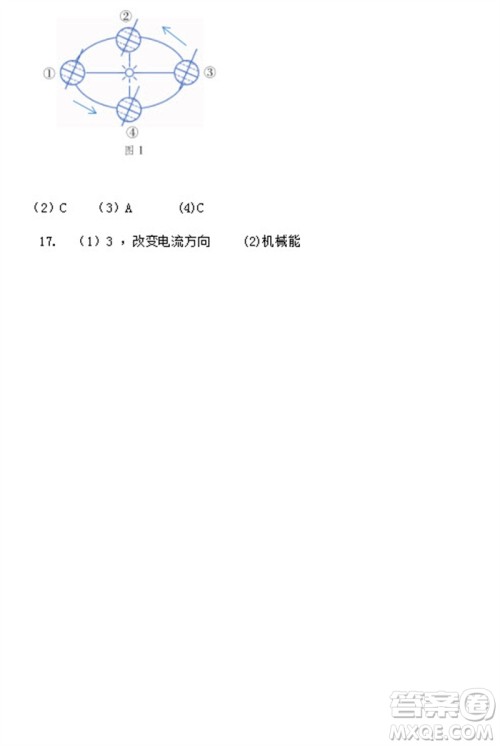 浙江教育出版社2023年秋科学作业本六年级上册教科版参考答案 浙江教育出版社2023年秋科学作业本六年级上册教科版参考答案