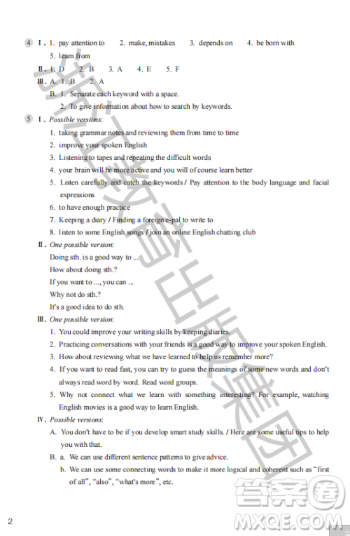 浙江教育出版社2023年秋英语作业本九年级上册英语人教版答案 浙江教育出版社2023年秋英语作业本九年级上册英语人教版答案