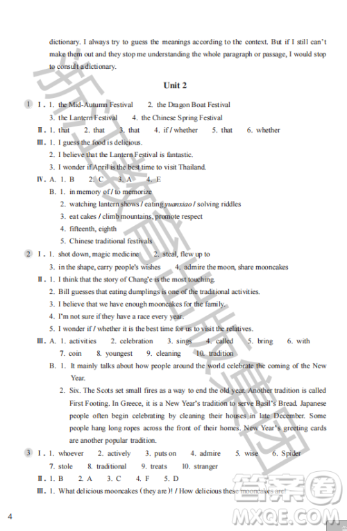 浙江教育出版社2023年秋英语作业本九年级上册英语人教版答案 浙江教育出版社2023年秋英语作业本九年级上册英语人教版答案