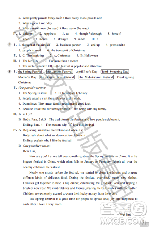 浙江教育出版社2023年秋英语作业本九年级上册英语人教版答案 浙江教育出版社2023年秋英语作业本九年级上册英语人教版答案