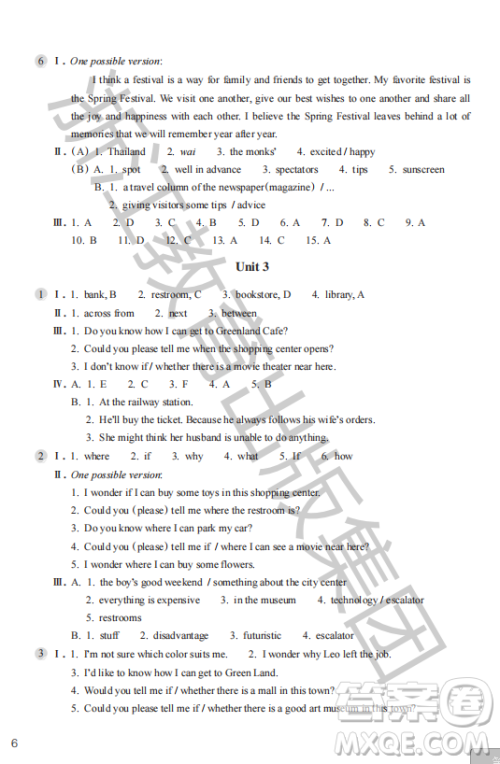浙江教育出版社2023年秋英语作业本九年级上册英语人教版答案 浙江教育出版社2023年秋英语作业本九年级上册英语人教版答案