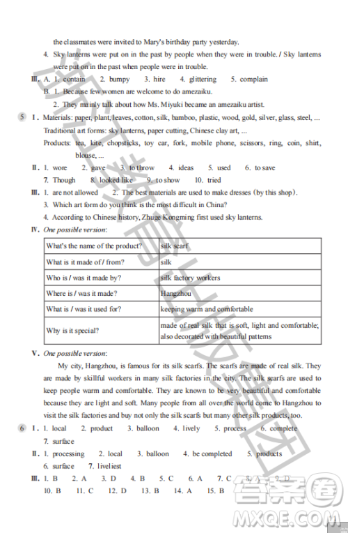 浙江教育出版社2023年秋英语作业本九年级上册英语人教版答案 浙江教育出版社2023年秋英语作业本九年级上册英语人教版答案