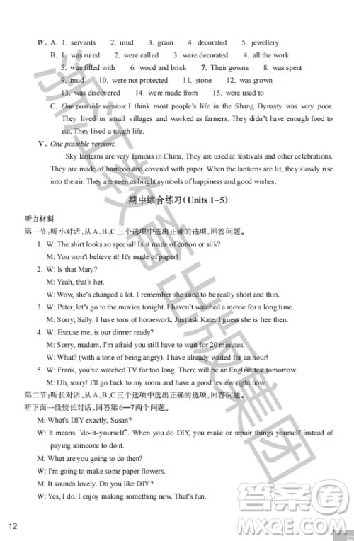 浙江教育出版社2023年秋英语作业本九年级上册英语人教版答案 浙江教育出版社2023年秋英语作业本九年级上册英语人教版答案