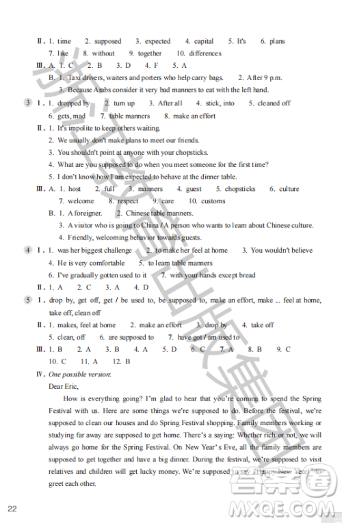 浙江教育出版社2023年秋英语作业本九年级上册英语人教版答案 浙江教育出版社2023年秋英语作业本九年级上册英语人教版答案