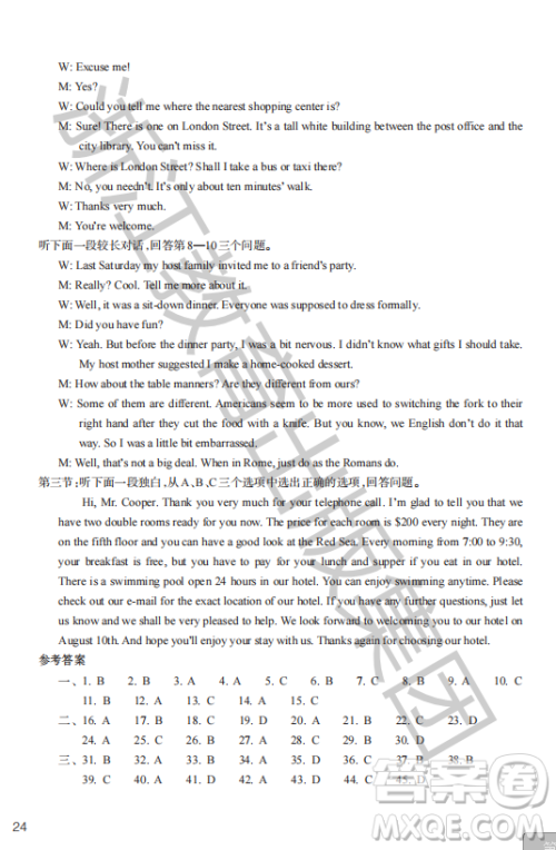 浙江教育出版社2023年秋英语作业本九年级上册英语人教版答案 浙江教育出版社2023年秋英语作业本九年级上册英语人教版答案