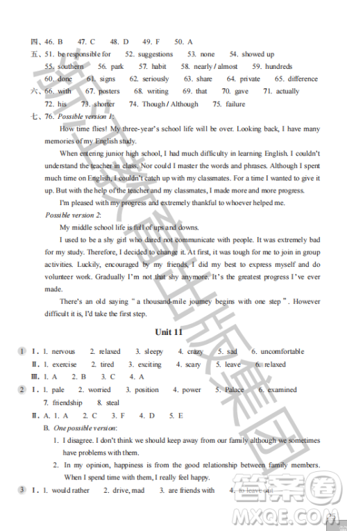 浙江教育出版社2023年秋英语作业本九年级上册英语人教版答案 浙江教育出版社2023年秋英语作业本九年级上册英语人教版答案