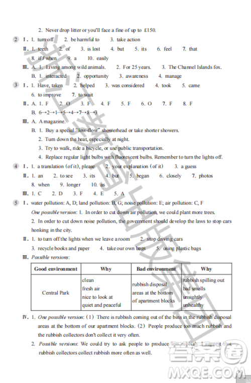 浙江教育出版社2023年秋英语作业本九年级上册英语人教版答案 浙江教育出版社2023年秋英语作业本九年级上册英语人教版答案