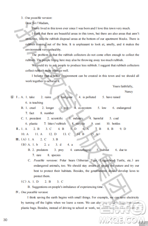 浙江教育出版社2023年秋英语作业本九年级上册英语人教版答案 浙江教育出版社2023年秋英语作业本九年级上册英语人教版答案
