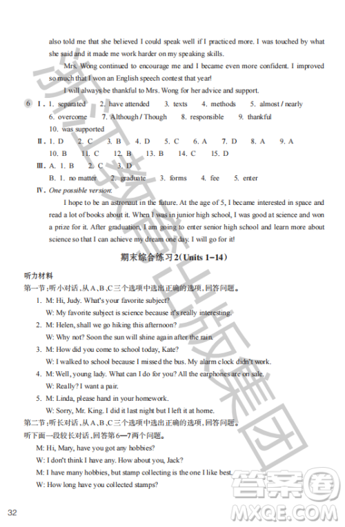 浙江教育出版社2023年秋英语作业本九年级上册英语人教版答案 浙江教育出版社2023年秋英语作业本九年级上册英语人教版答案
