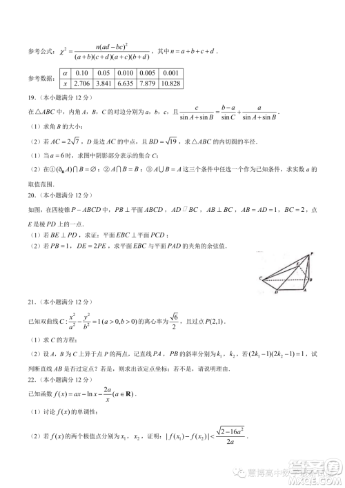 陕西2024届金科联考高三上学期开学考数学试题答案 陕西2024届金科联考高三上学期开学考数学试题答案