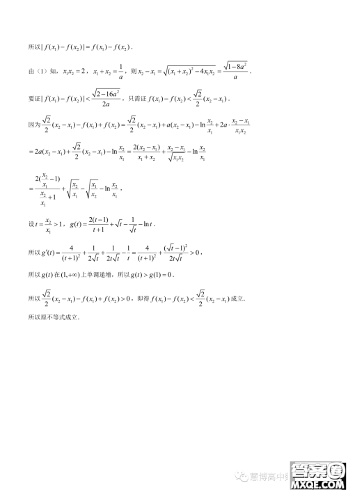 陕西2024届金科联考高三上学期开学考数学试题答案 陕西2024届金科联考高三上学期开学考数学试题答案