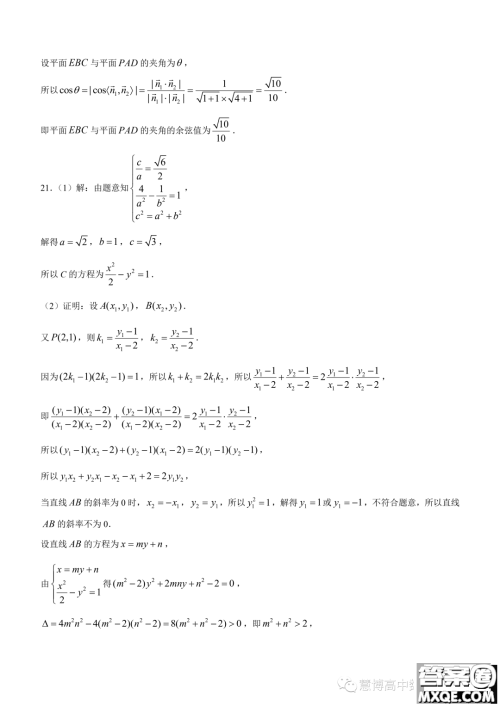 陕西2024届金科联考高三上学期开学考数学试题答案 陕西2024届金科联考高三上学期开学考数学试题答案