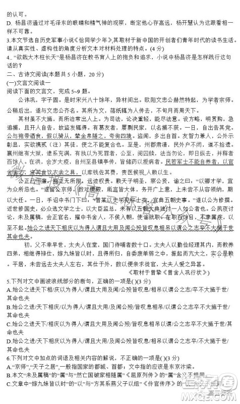 深圳市中学2023-2024学年高三上学期开学考语文试题答案