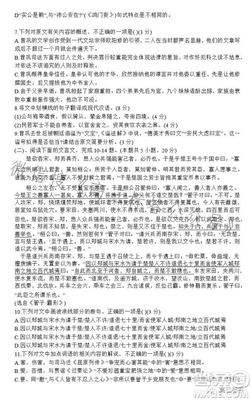 深圳市中学2023-2024学年高三上学期开学考语文试题答案 深圳市中学2023-2024学年高三上学期开学考语文试题答案