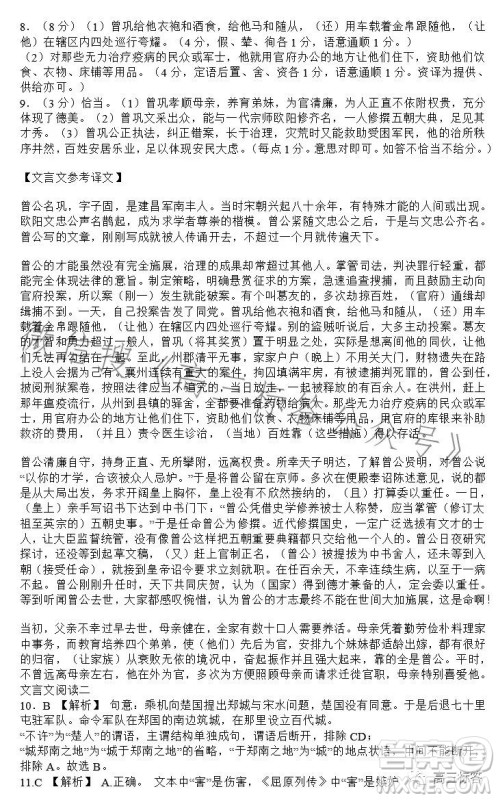 深圳市中学2023-2024学年高三上学期开学考语文试题答案 深圳市中学2023-2024学年高三上学期开学考语文试题答案