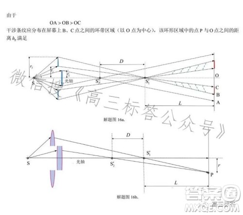 第40届全国中学生物理竞赛预赛试题答案