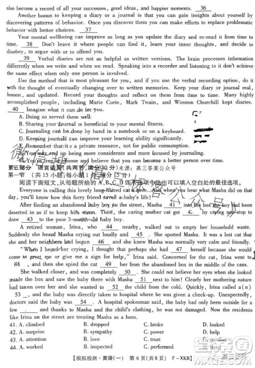 2024届新高考模拟检测卷一F-XKB英语试卷答案 2024届新高考模拟检测卷一F-XKB英语试卷答案