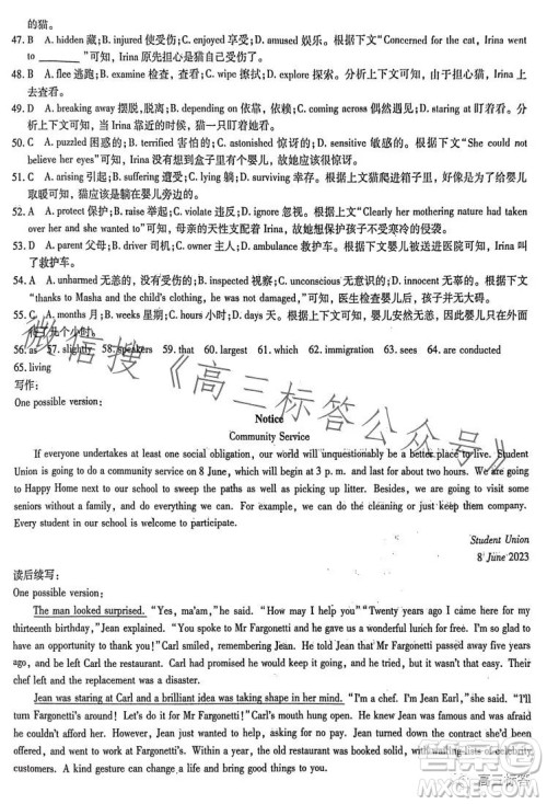2024届新高考模拟检测卷一F-XKB英语试卷答案 2024届新高考模拟检测卷一F-XKB英语试卷答案