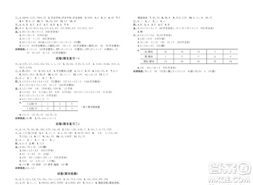 江苏凤凰教育出版社2023年秋练习与测试检测卷小学数学五年级上册苏教版参考答案