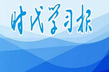 2023年秋时代学习报自主学习与探究九年级英语上册第1期参考答案