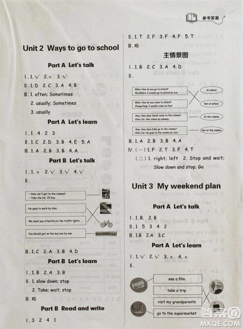 山东科学技术出版社2023年秋小学同步练习册六年级英语上册人教版参考答案