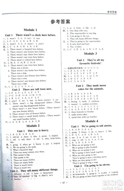 外语教学与研究出版社2023年秋小学同步练习册五年级英语上册一年级起点外研版参考答案 外语教学与研究出版社2023年秋小学同步练习册五年级英语上册一年级起点外研版参考答案