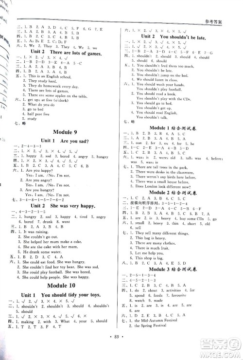 外语教学与研究出版社2023年秋小学同步练习册五年级英语上册一年级起点外研版参考答案 外语教学与研究出版社2023年秋小学同步练习册五年级英语上册一年级起点外研版参考答案